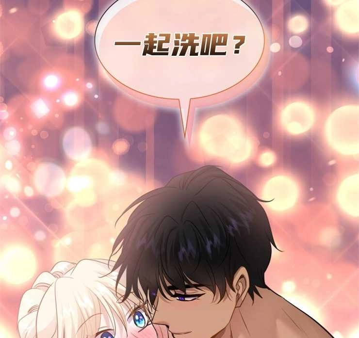 《玛丽奇与剑》第44话 第117页