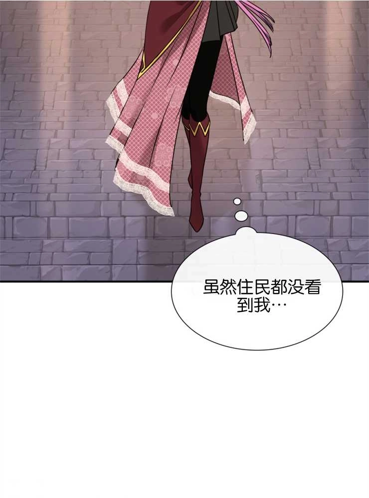《玛丽奇与剑》第44话 第81页