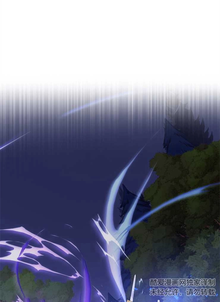《玛丽奇与剑》第44话 第28页