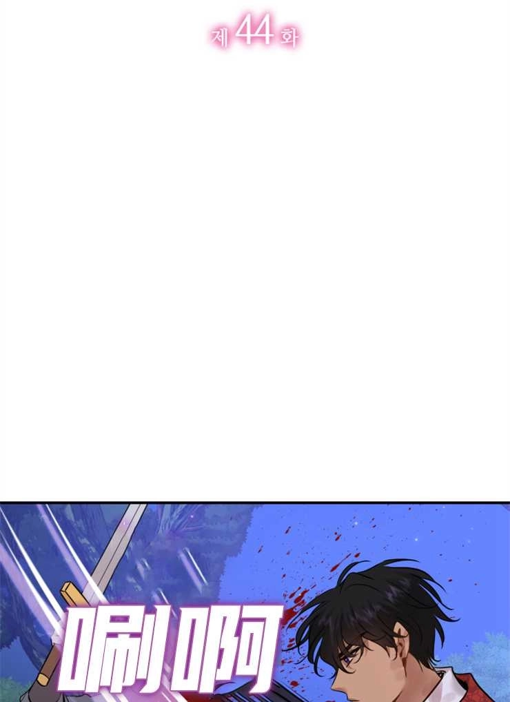 《玛丽奇与剑》第44话 第5页
