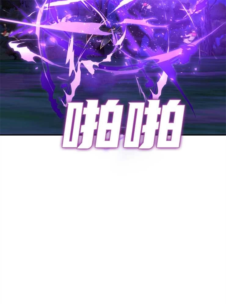 《玛丽奇与剑》第44话 第61页