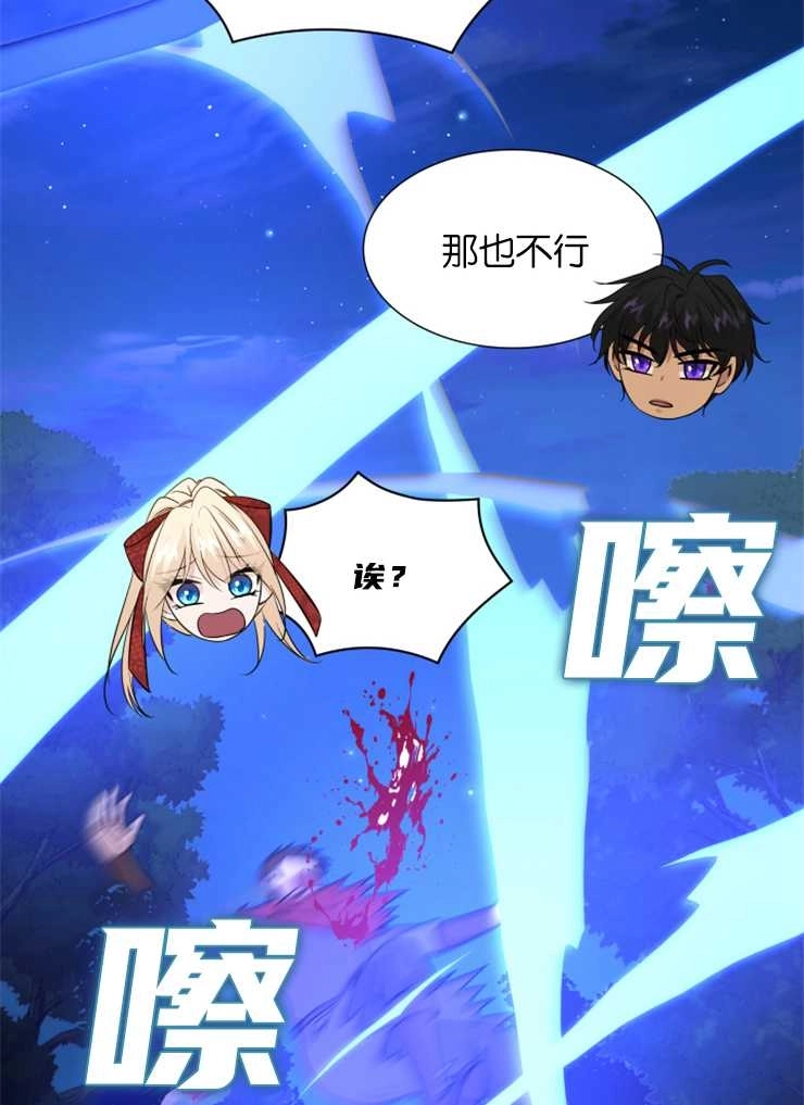 《玛丽奇与剑》第44话 第19页