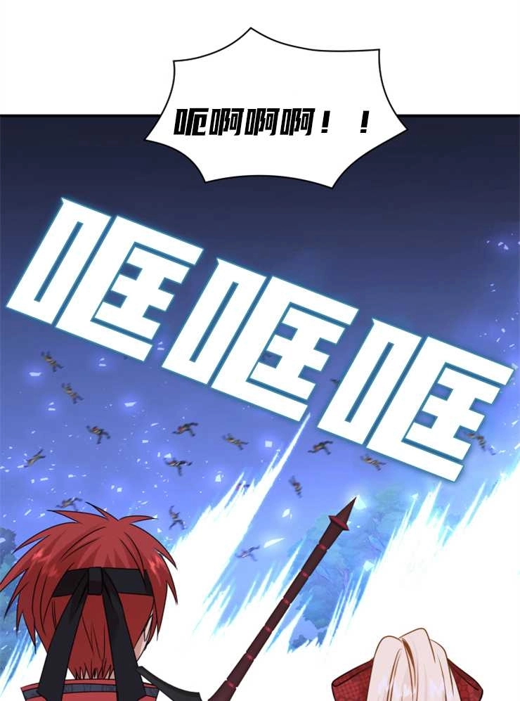 《玛丽奇与剑》第44话 第74页
