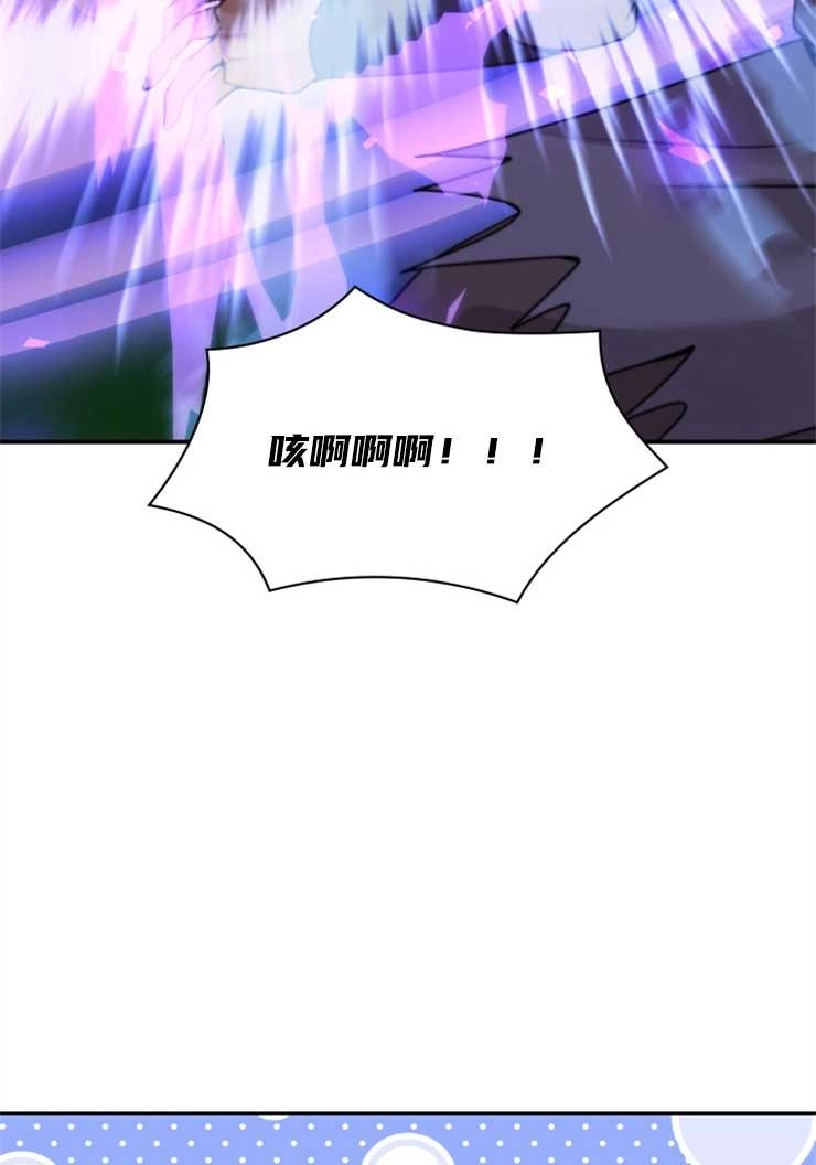 《玛丽奇与剑》第44话 第48页