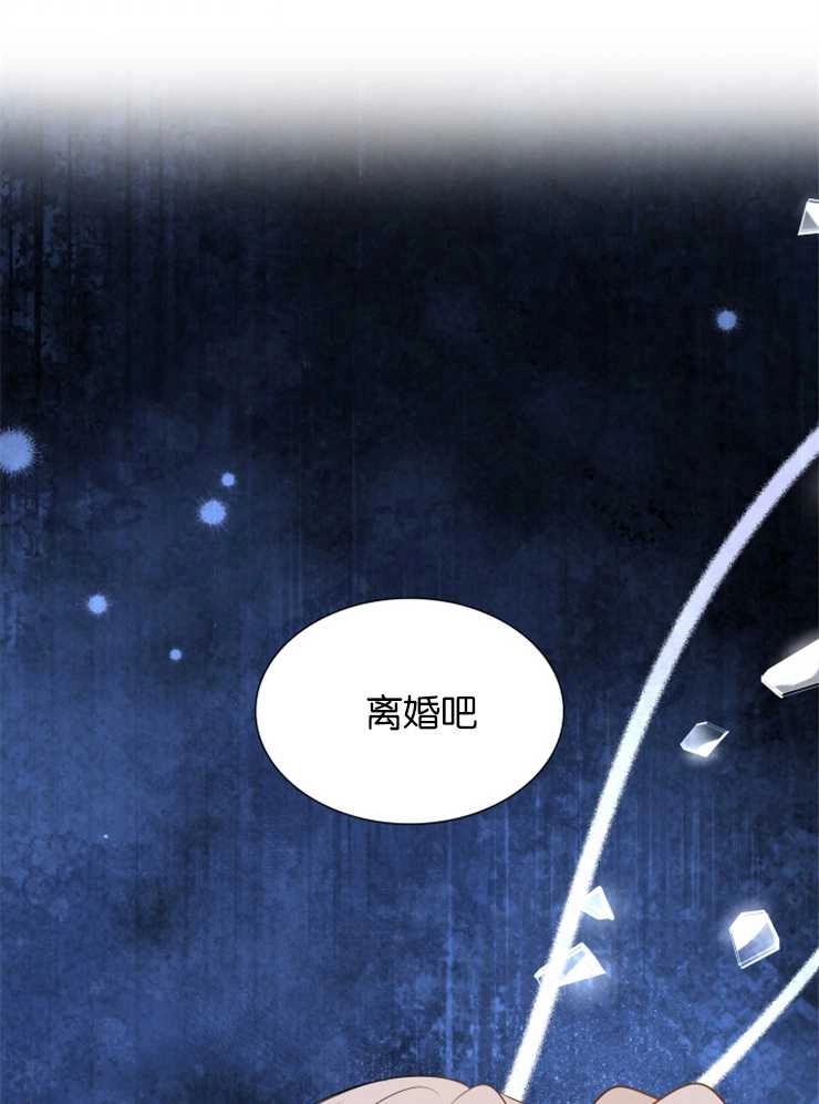 《玛丽奇与剑》第44话 第64页