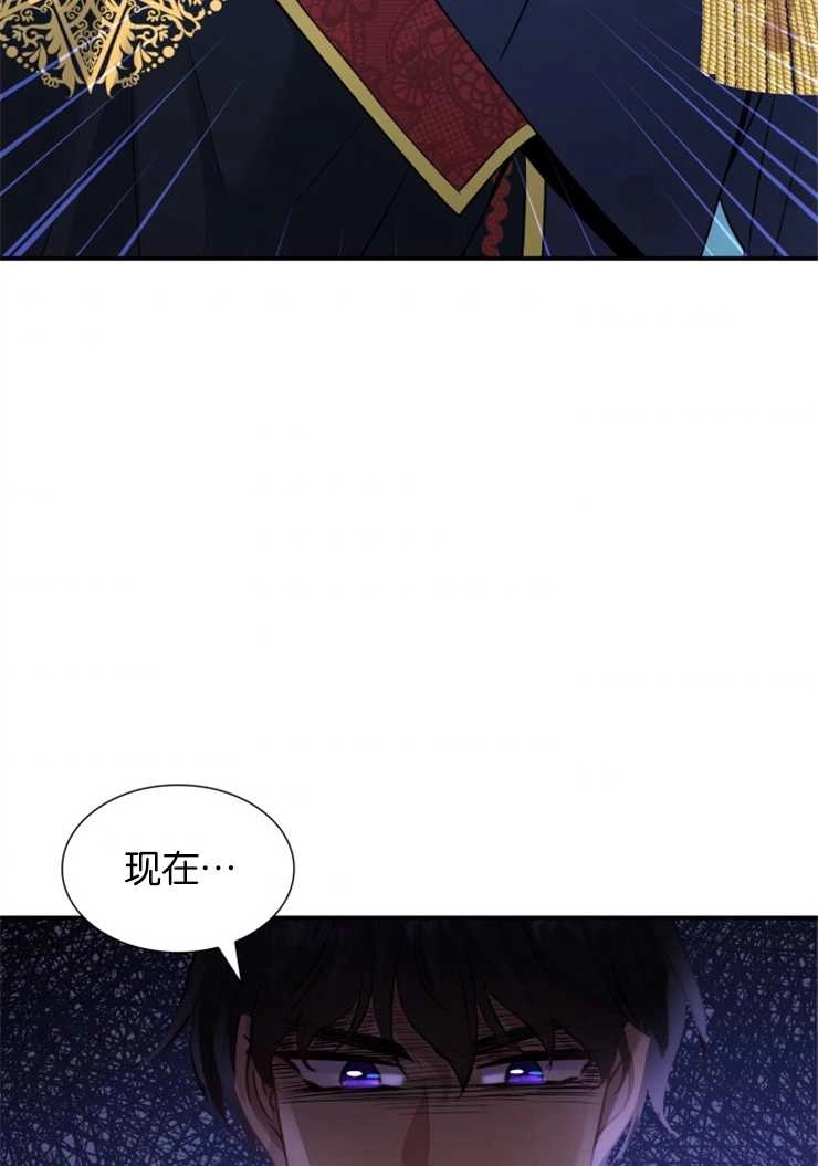 《玛丽奇与剑》第44话 第42页