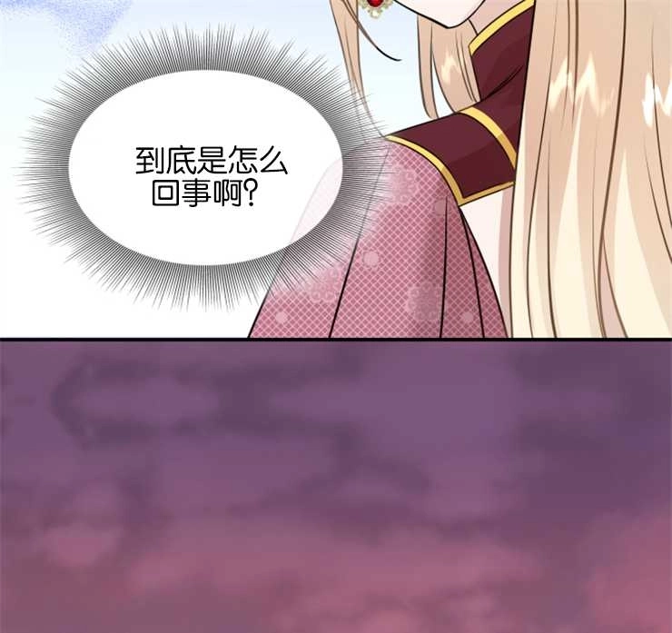 《玛丽奇与剑》第44话 第101页