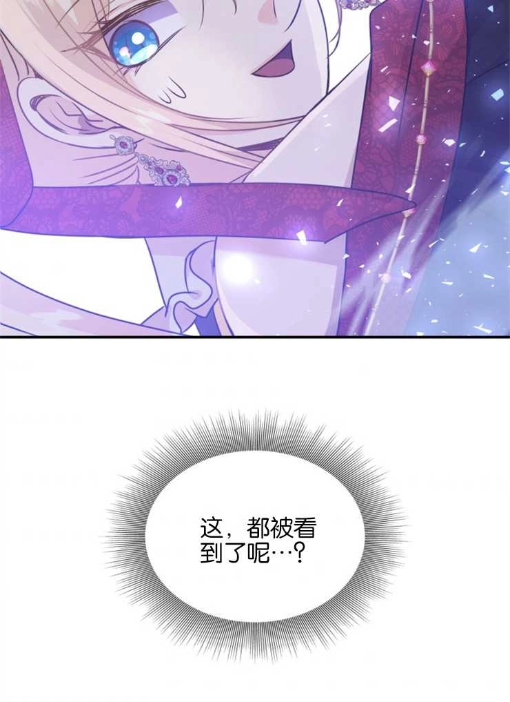 《玛丽奇与剑》第44话 第3页