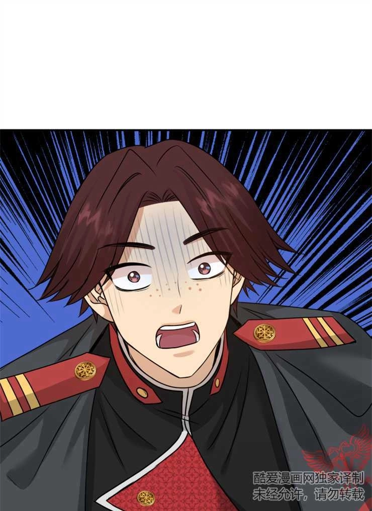 《玛丽奇与剑》第44话 第1页