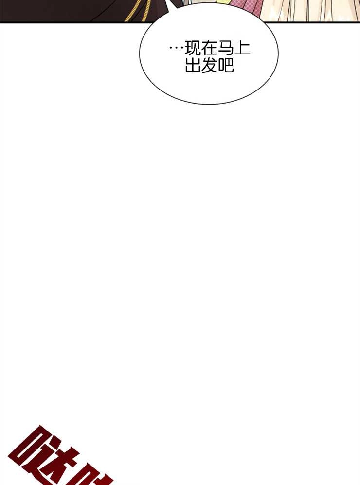 《玛丽奇与剑》第44话 第88页