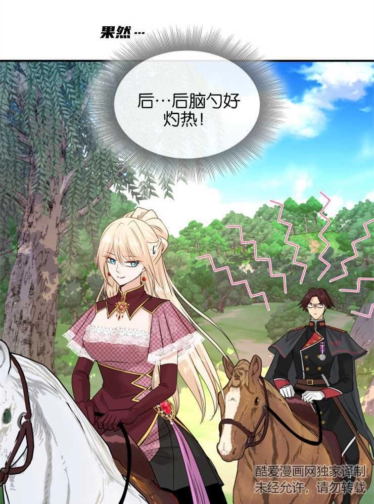 《玛丽奇与剑》第44话 第90页