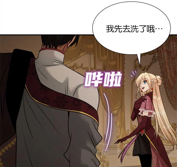 《玛丽奇与剑》第44话 第107页