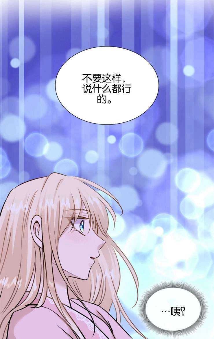 《玛丽奇与剑》第45话 第120页