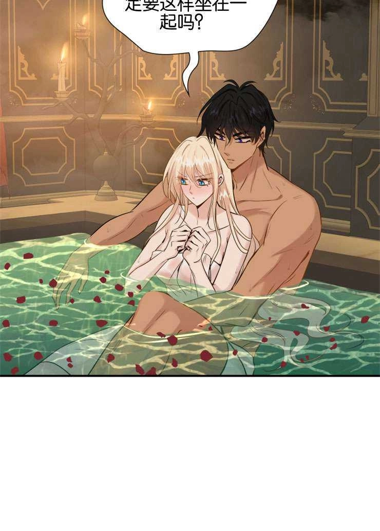 《玛丽奇与剑》第45话 第17页