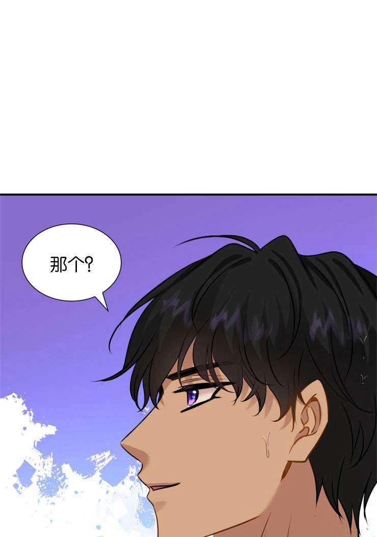 《玛丽奇与剑》第45话 第55页