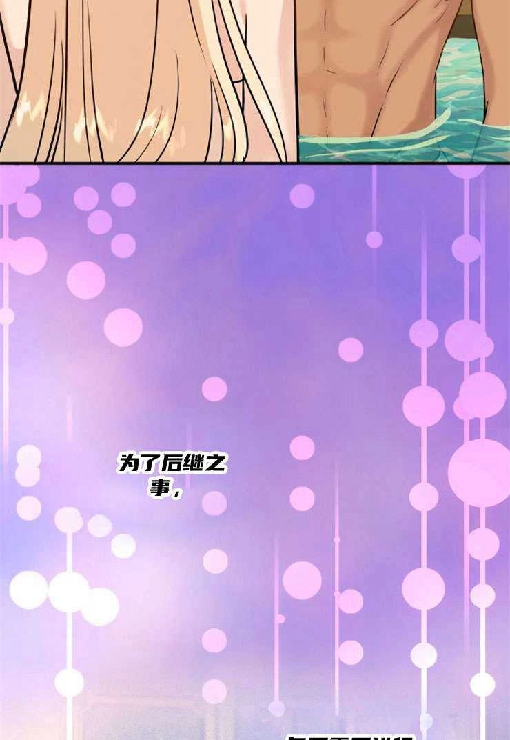 《玛丽奇与剑》第45话 第78页