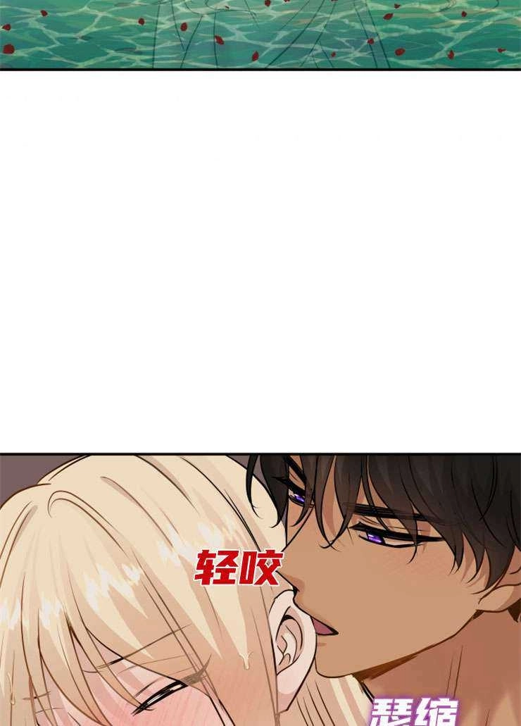 《玛丽奇与剑》第45话 第32页