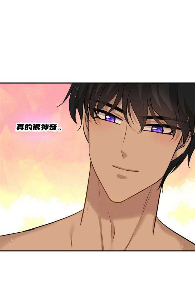 《玛丽奇与剑》第45话 第82页