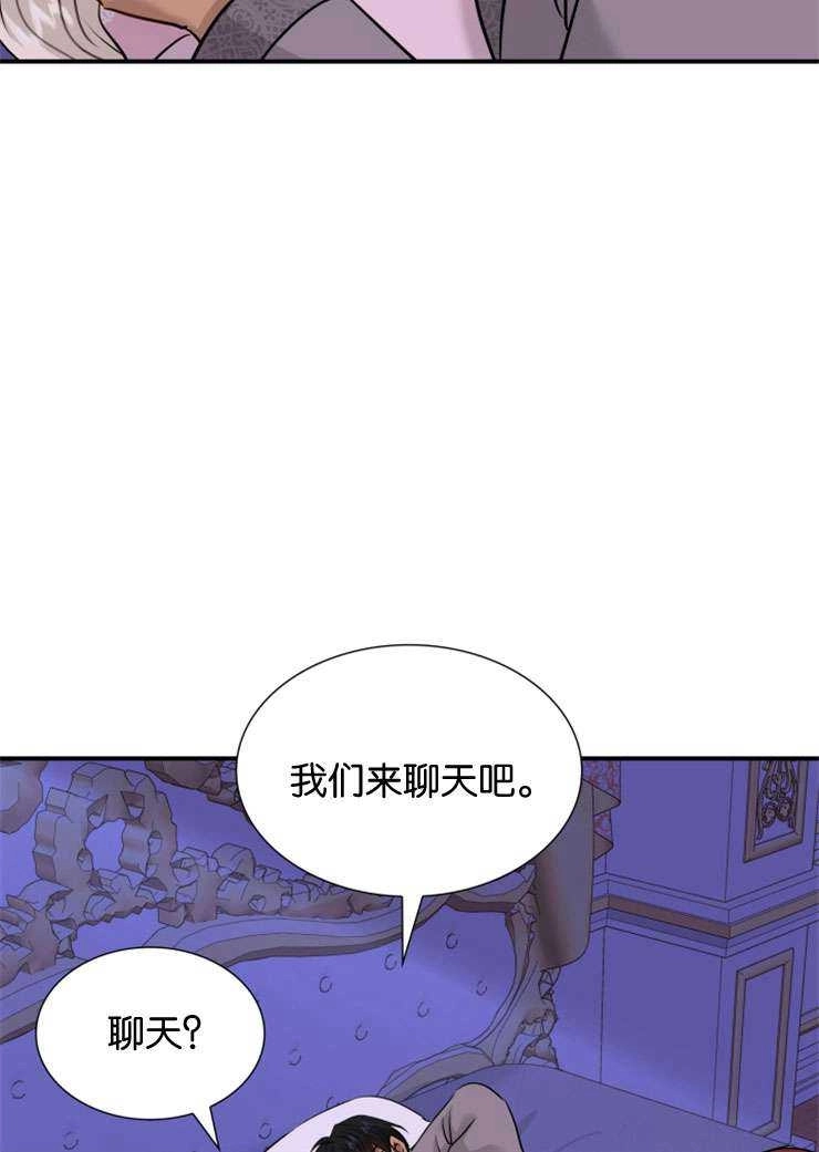 《玛丽奇与剑》第45话 第114页