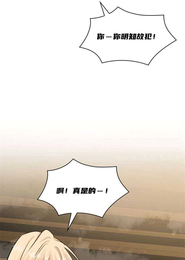 《玛丽奇与剑》第45话 第101页