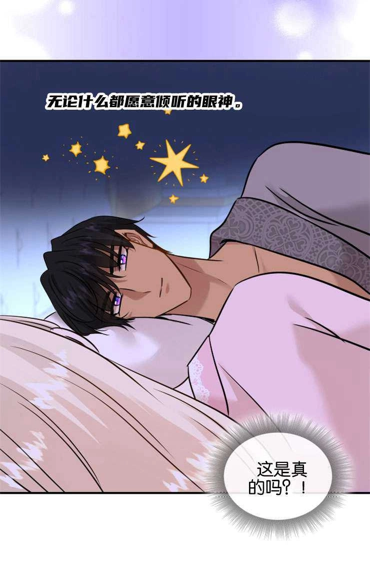 《玛丽奇与剑》第45话 第123页