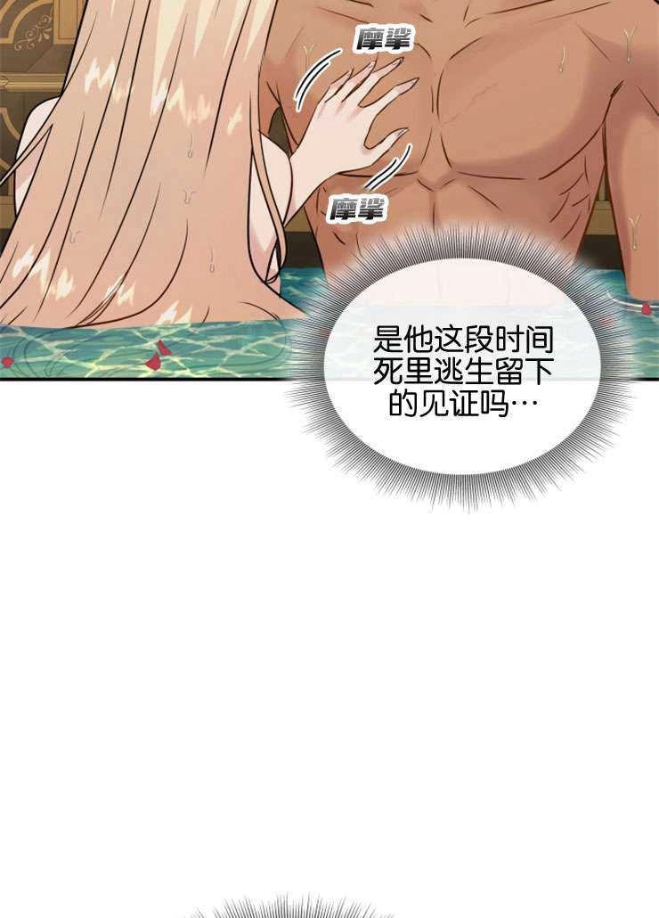 《玛丽奇与剑》第45话 第24页