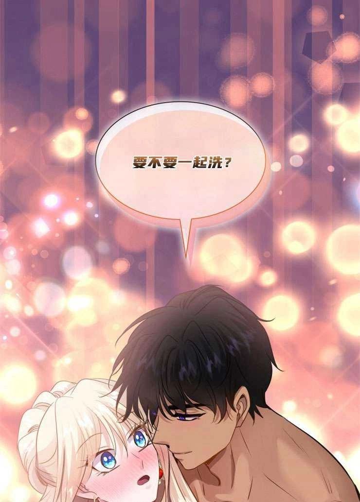 《玛丽奇与剑》第45话 第2页