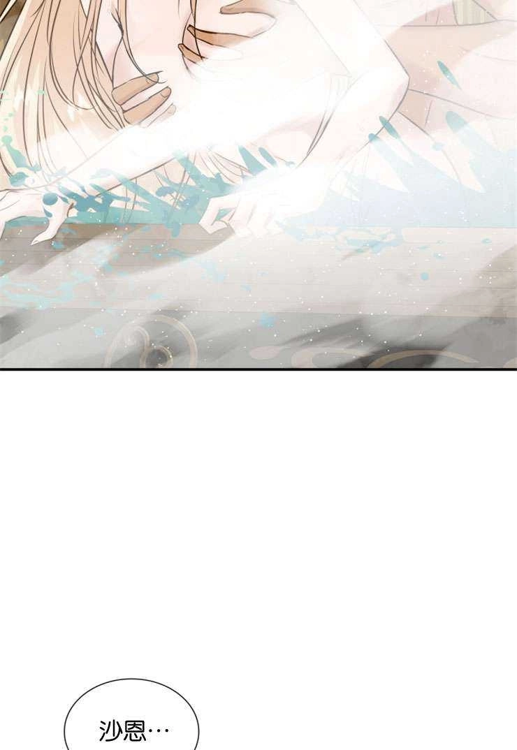 《玛丽奇与剑》第45话 第91页