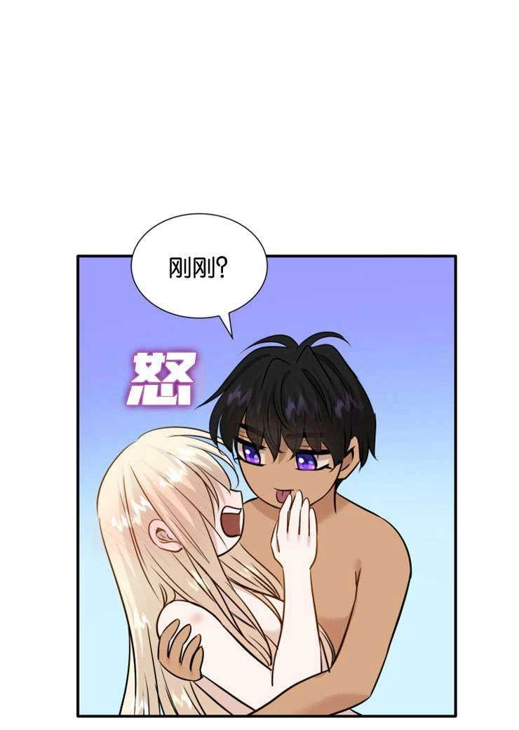 《玛丽奇与剑》第45话 第100页