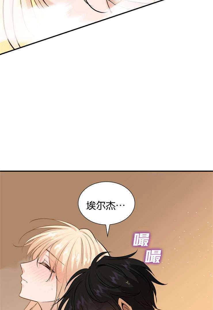 《玛丽奇与剑》第45话 第93页