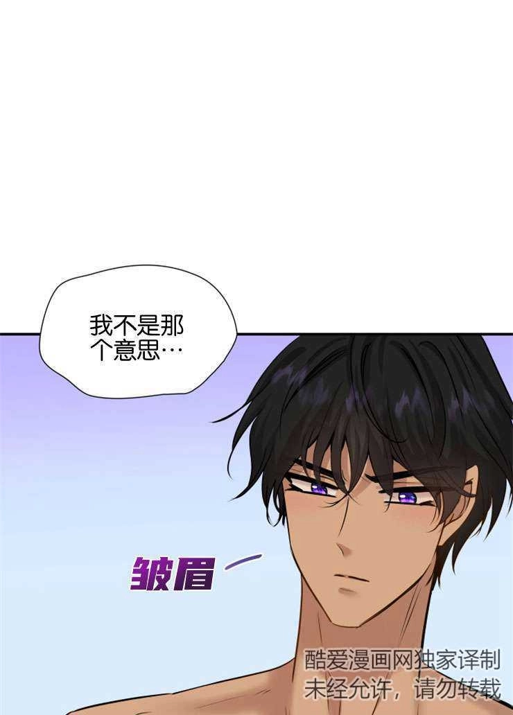 《玛丽奇与剑》第45话 第8页
