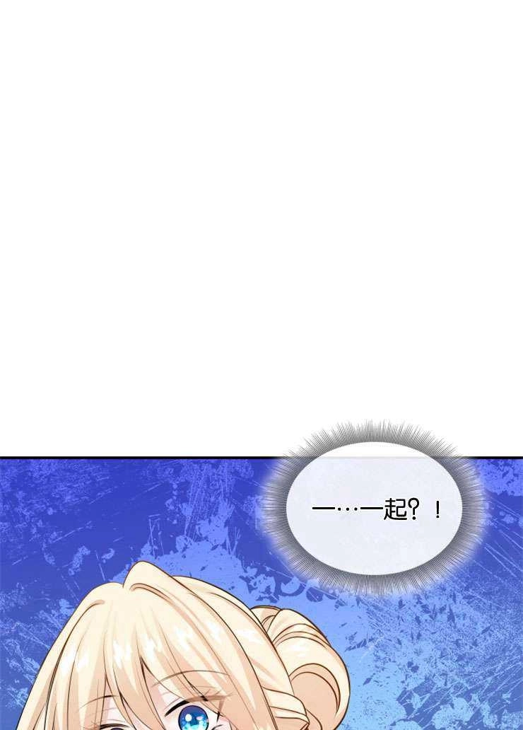 《玛丽奇与剑》第45话 第5页