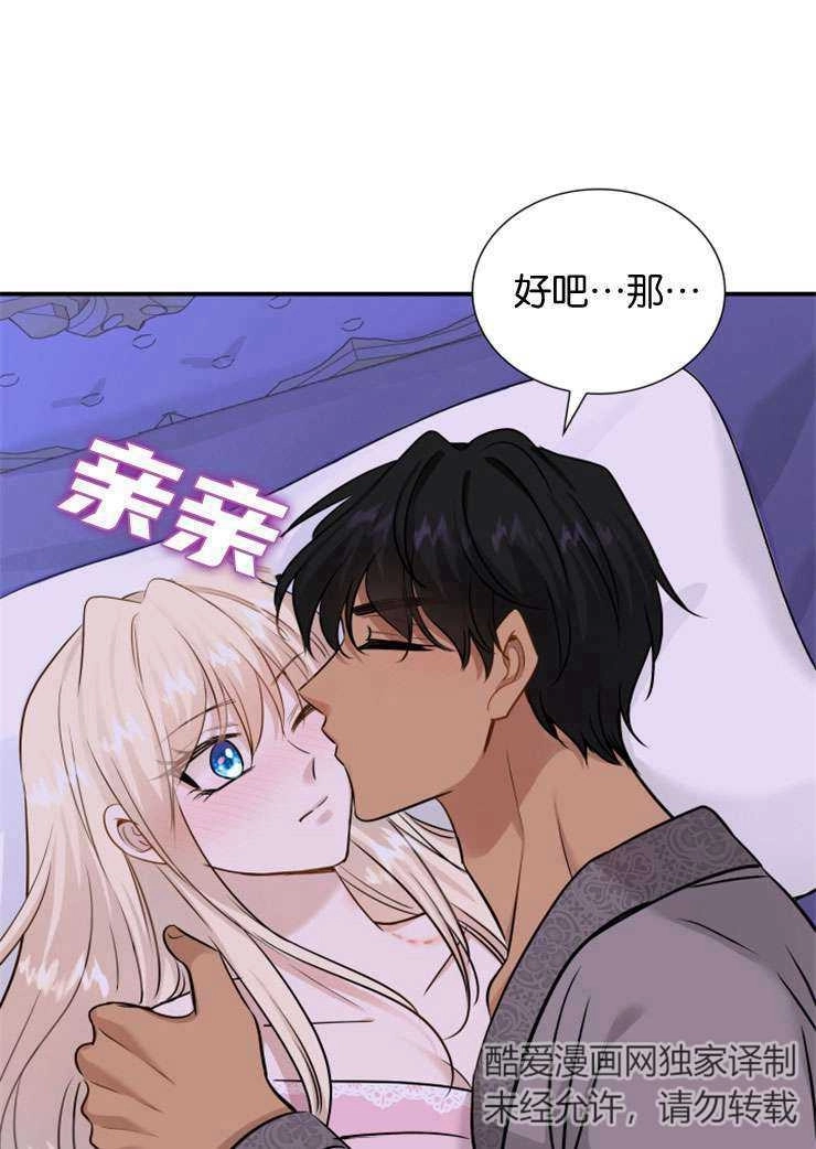 《玛丽奇与剑》第45话 第113页