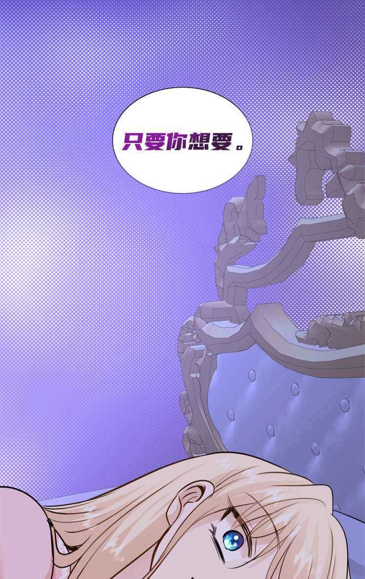 《玛丽奇与剑》第45话 第127页