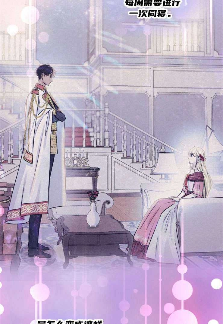 《玛丽奇与剑》第45话 第79页