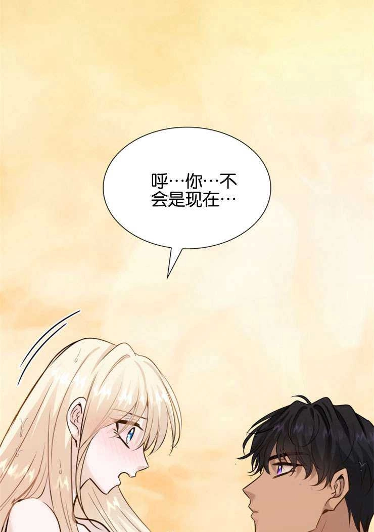《玛丽奇与剑》第45话 第53页