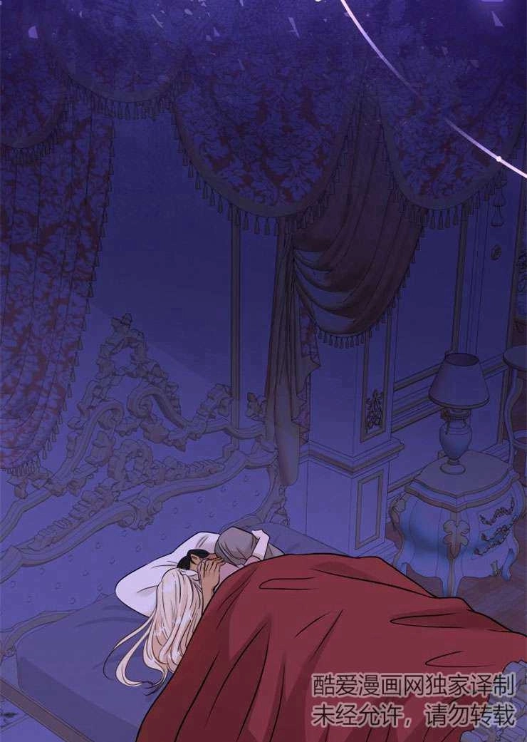 《玛丽奇与剑》第45话 第107页
