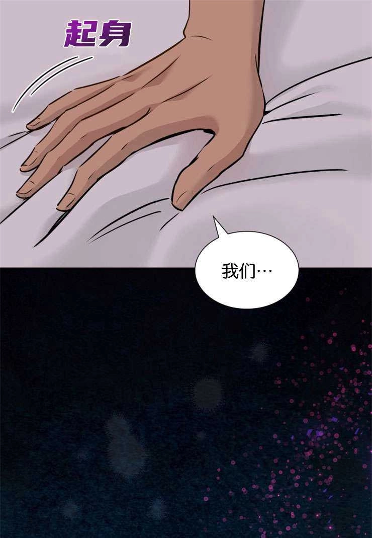 《玛丽奇与剑》第45话 第129页