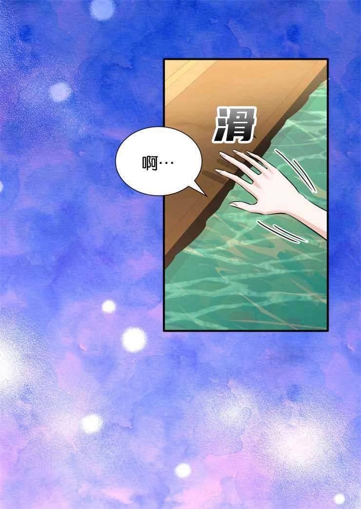 《玛丽奇与剑》第45话 第96页