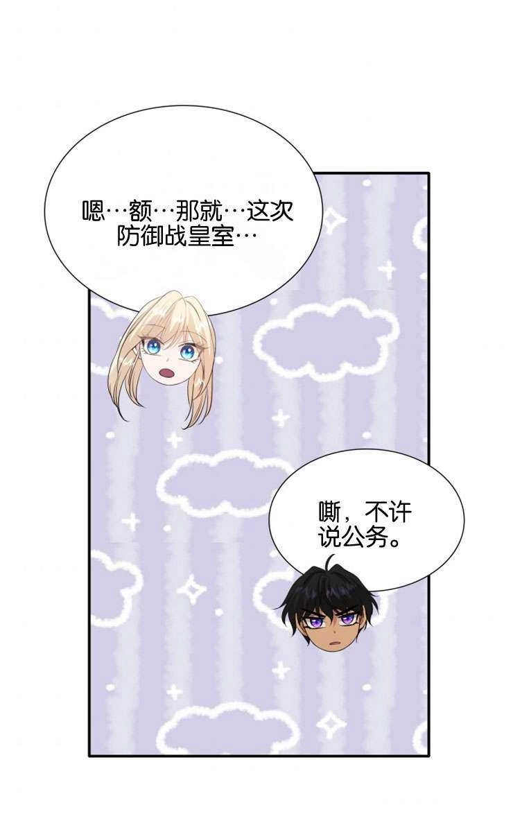 《玛丽奇与剑》第45话 第116页