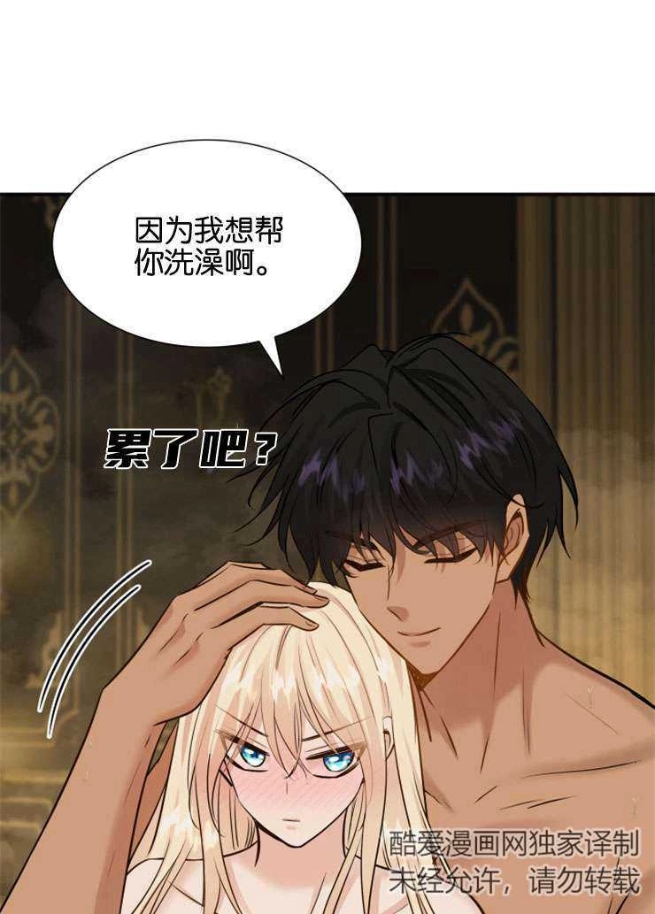 《玛丽奇与剑》第45话 第18页