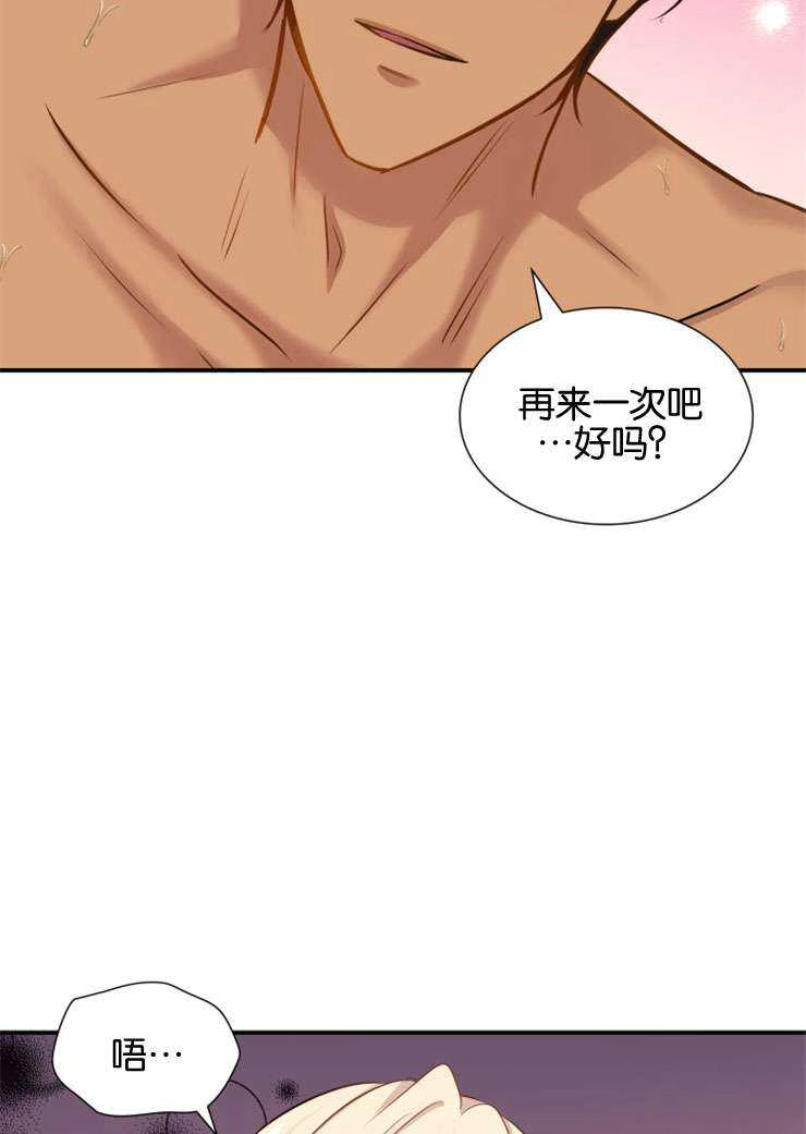 《玛丽奇与剑》第45话 第104页