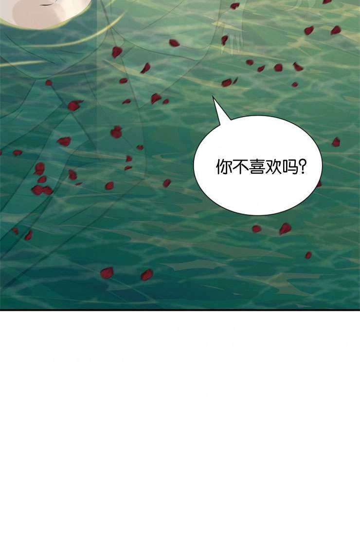 《玛丽奇与剑》第45话 第60页