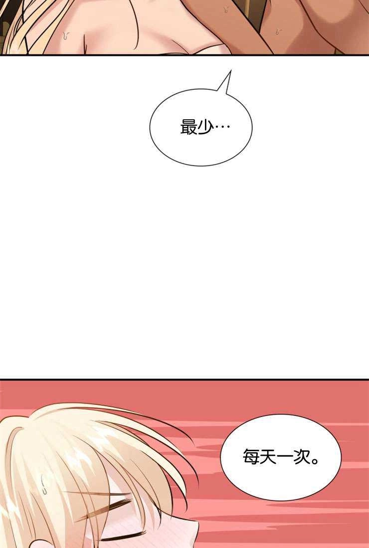 《玛丽奇与剑》第45话 第71页