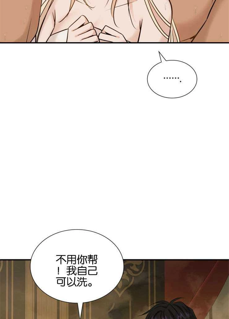 《玛丽奇与剑》第45话 第19页