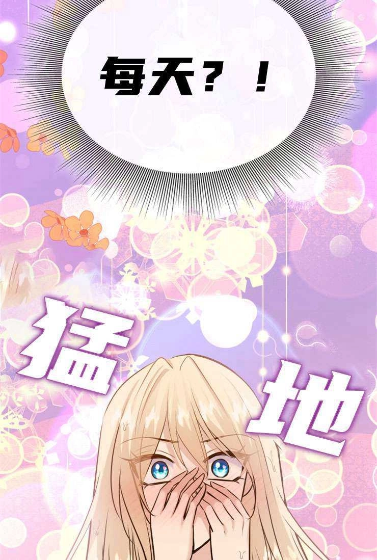 《玛丽奇与剑》第45话 第75页