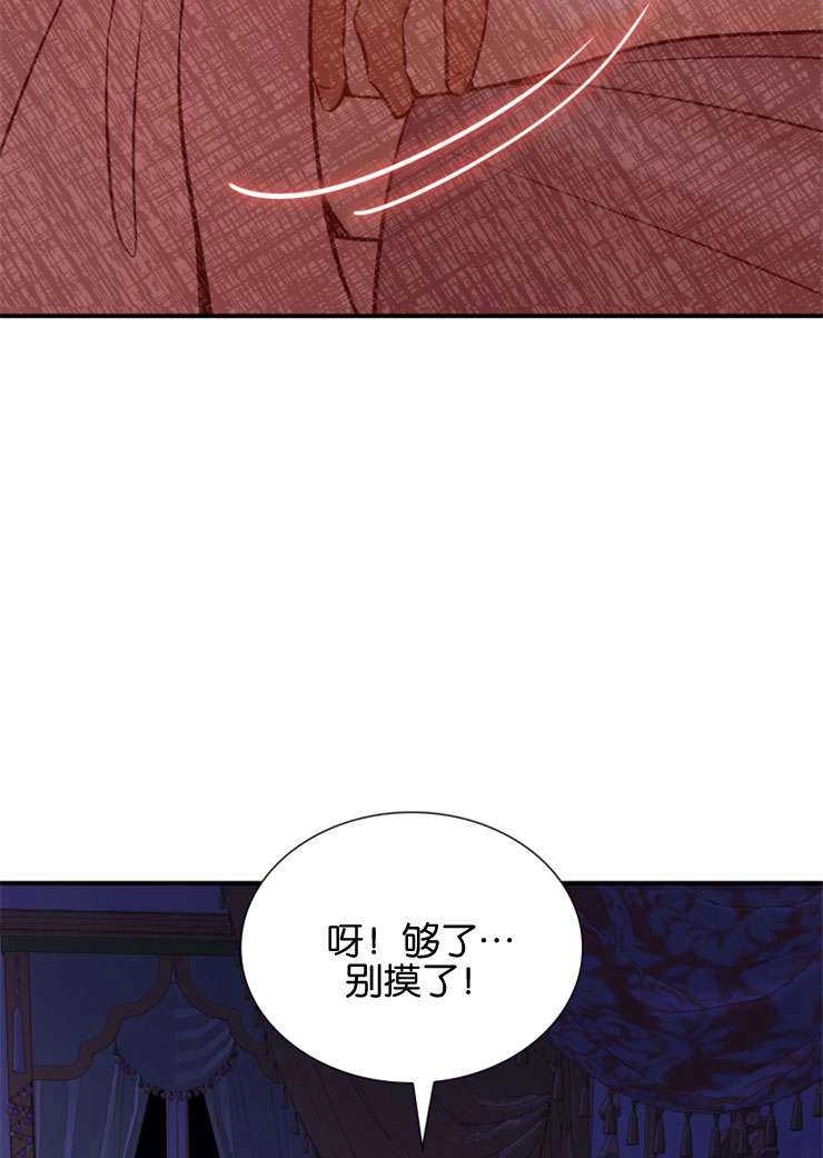 《玛丽奇与剑》第45话 第111页