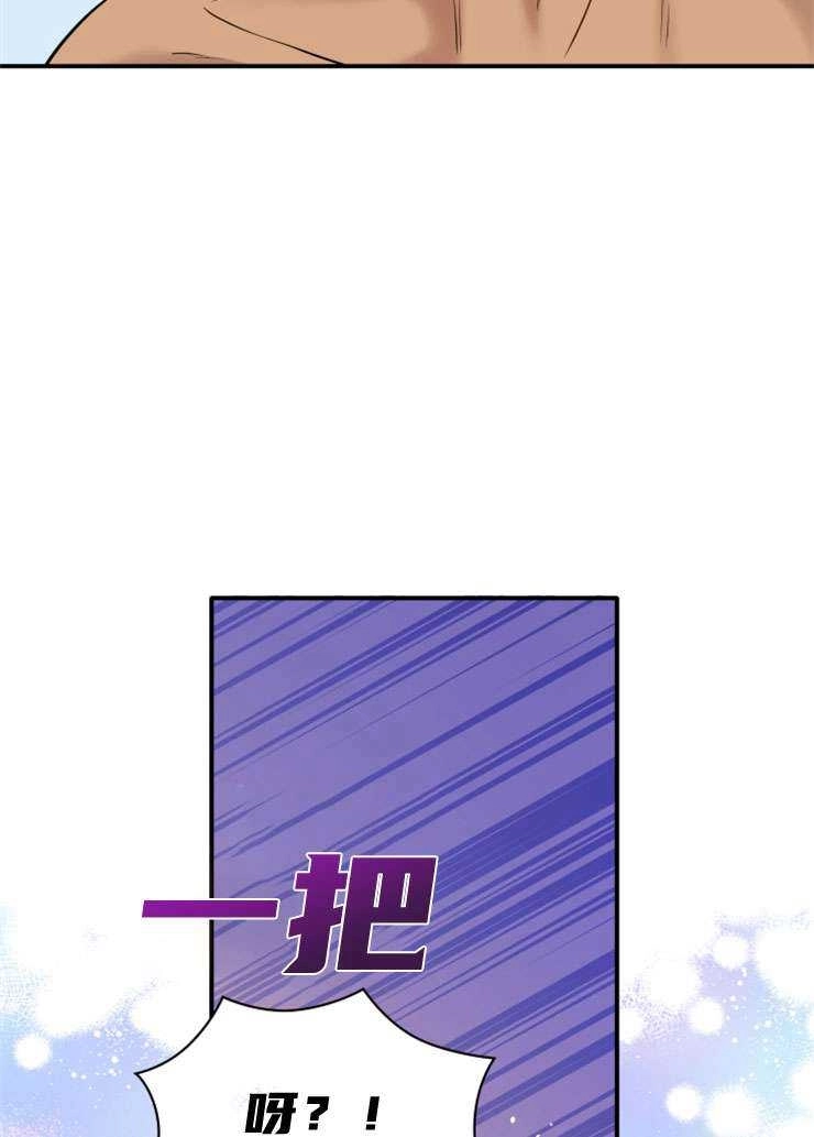 《玛丽奇与剑》第45话 第9页