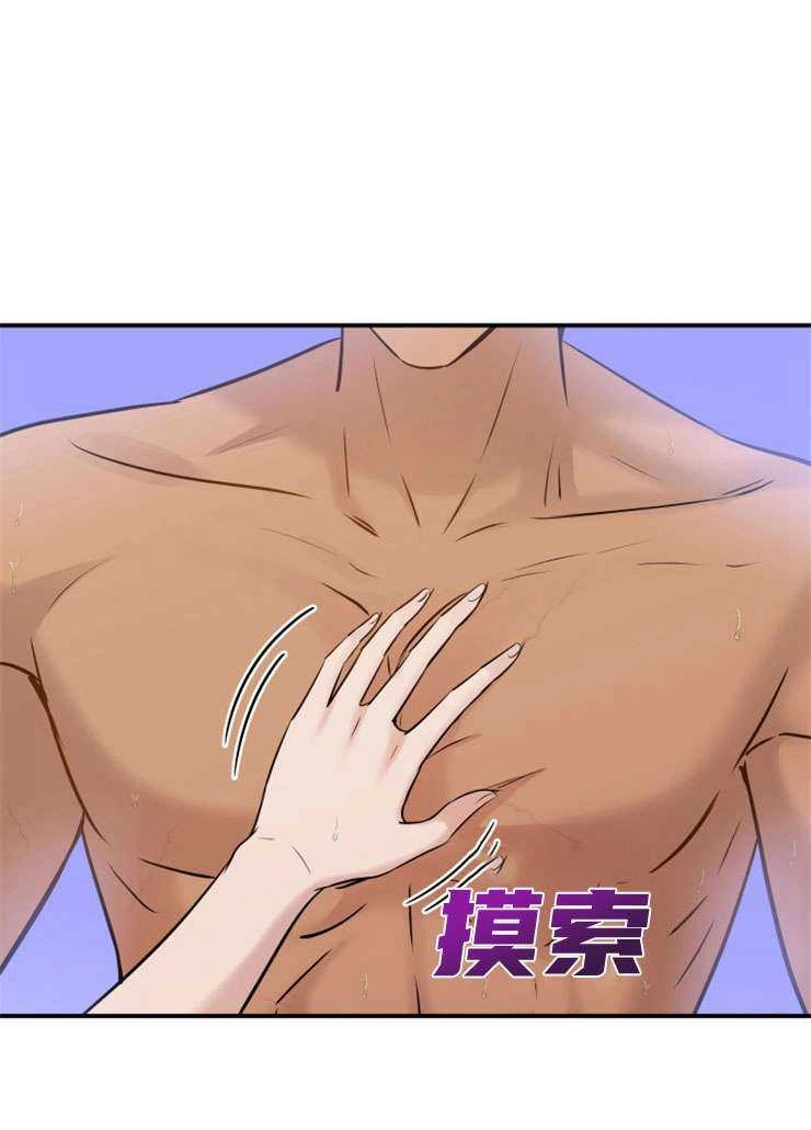 《玛丽奇与剑》第45话 第22页