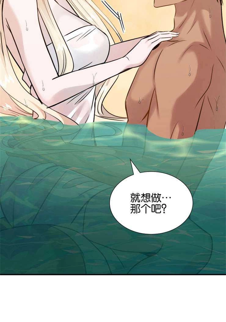 《玛丽奇与剑》第45话 第54页